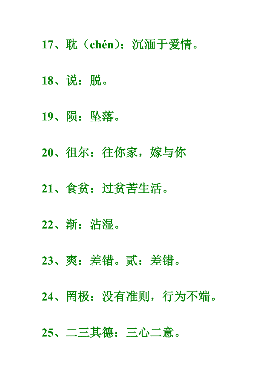 虻诗经_第4页