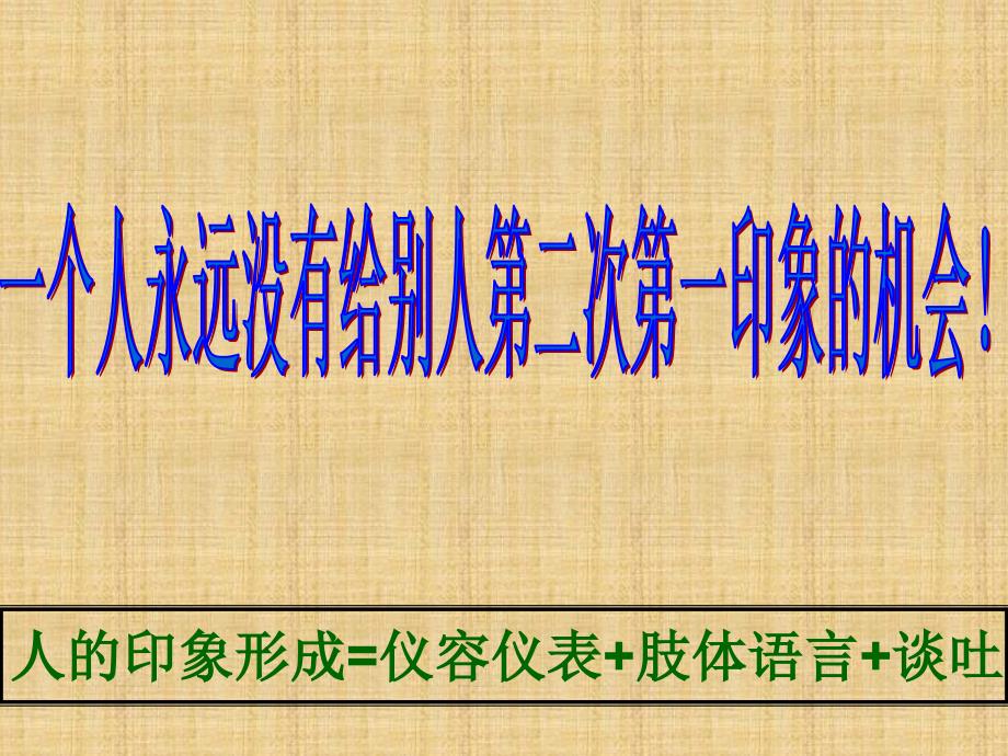 餐厅仪容仪表礼仪礼貌培训素材_第2页