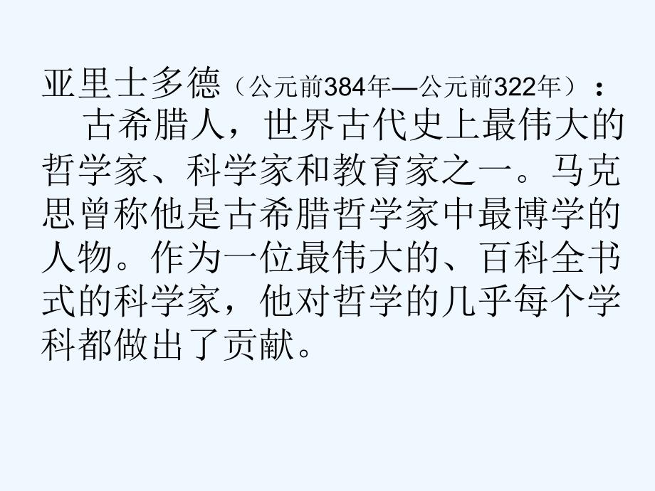 四年级人教版语文下册《两个铁球同时着地》ppt课件_第4页