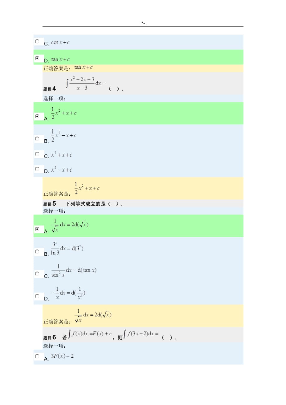 2018年度秋经济数学习基础形考任务二网上作业参考总结地答案解析_第2页