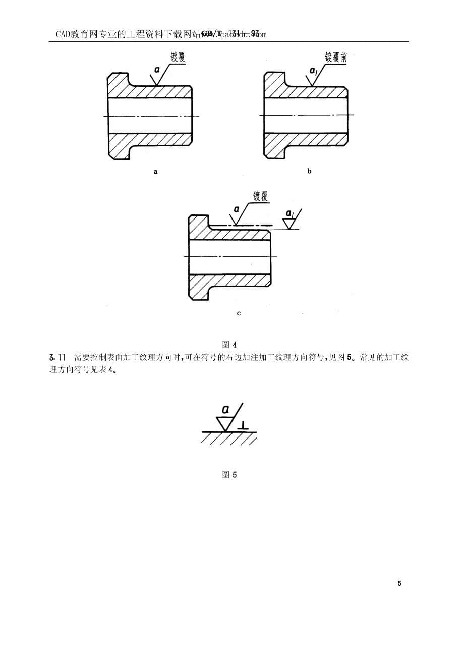 cad符号标示_第5页