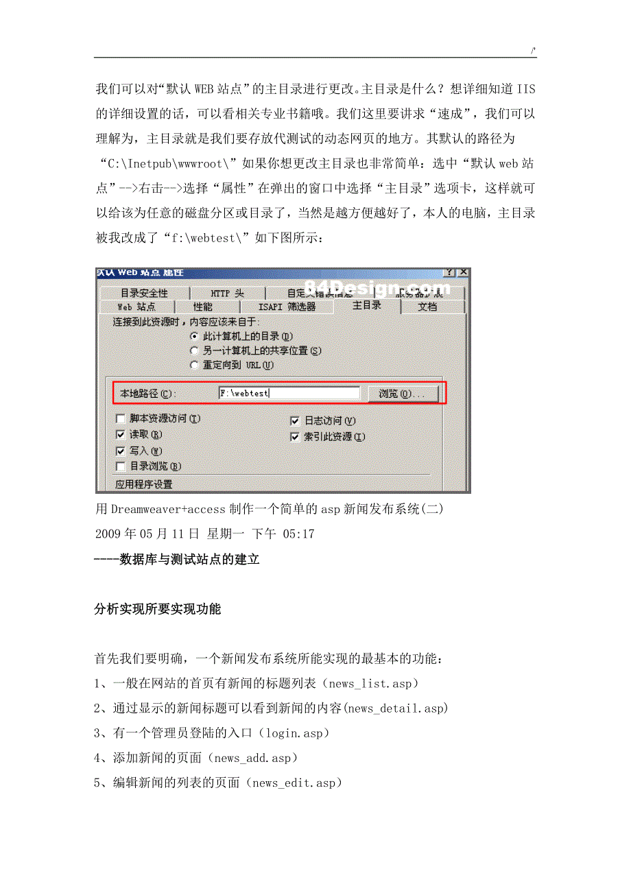 Dreamweaver+ASP+ACCESS数据库实际操作教育材料_第2页