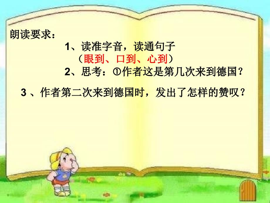 人教版语文五年级下册自己的花是让别人看的（第二课时）_第3页