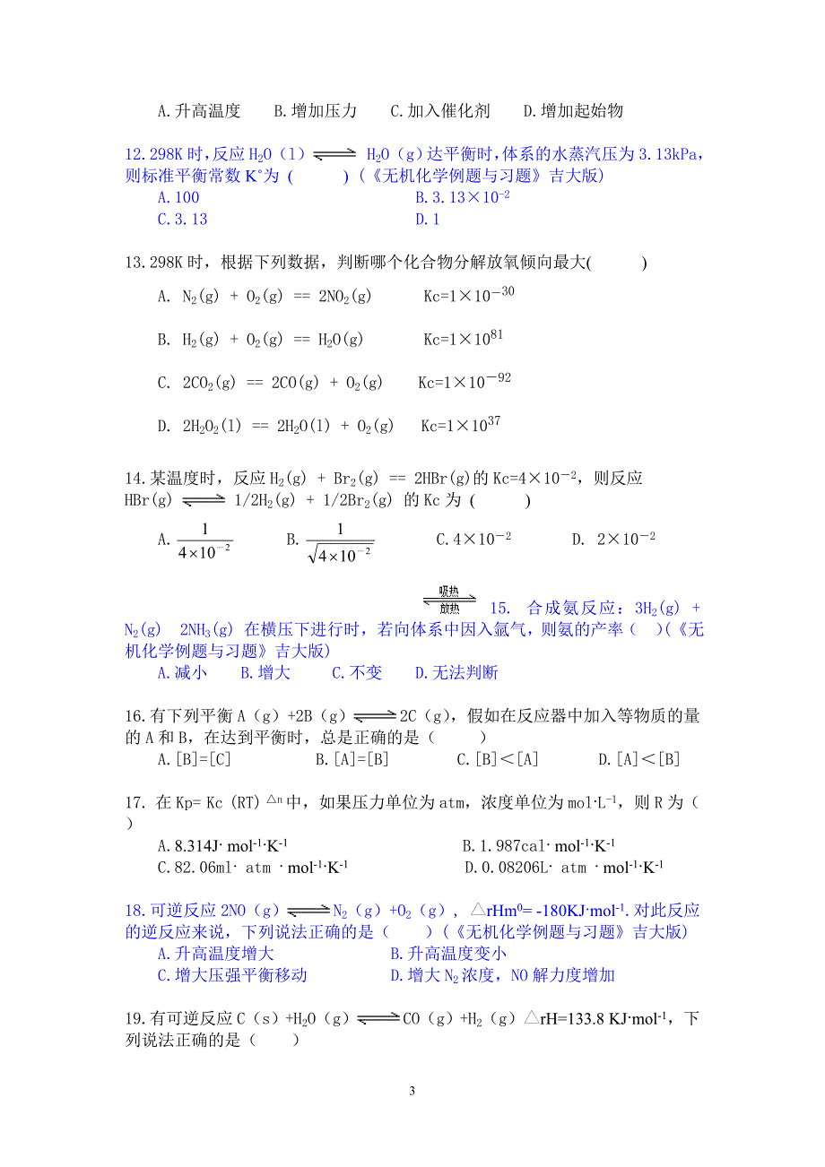 大学无机化学第四章试题及答案.doc_第3页