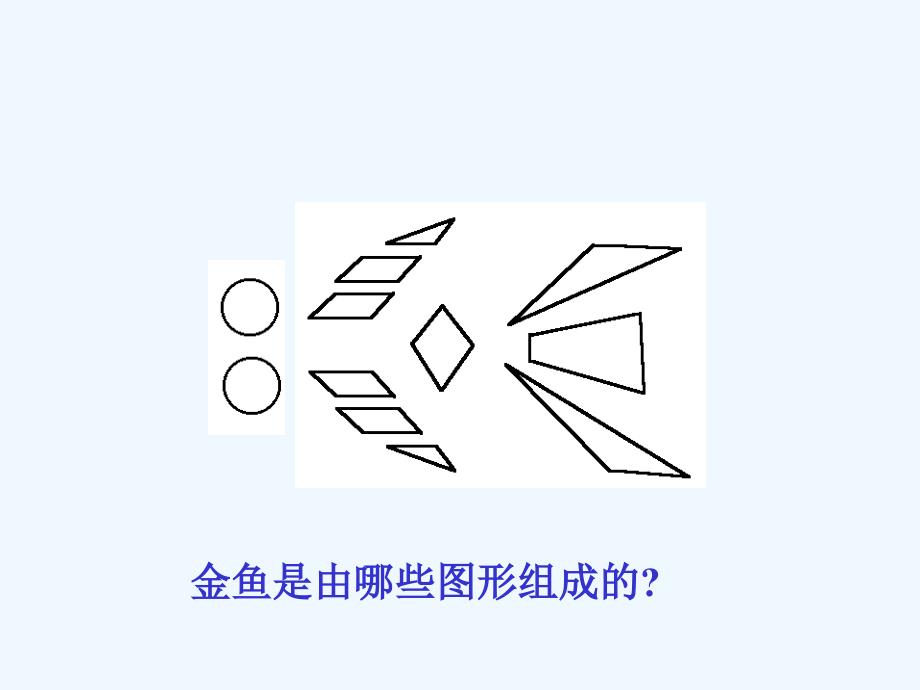 数学北师大版六年级下册圆周长_第2页