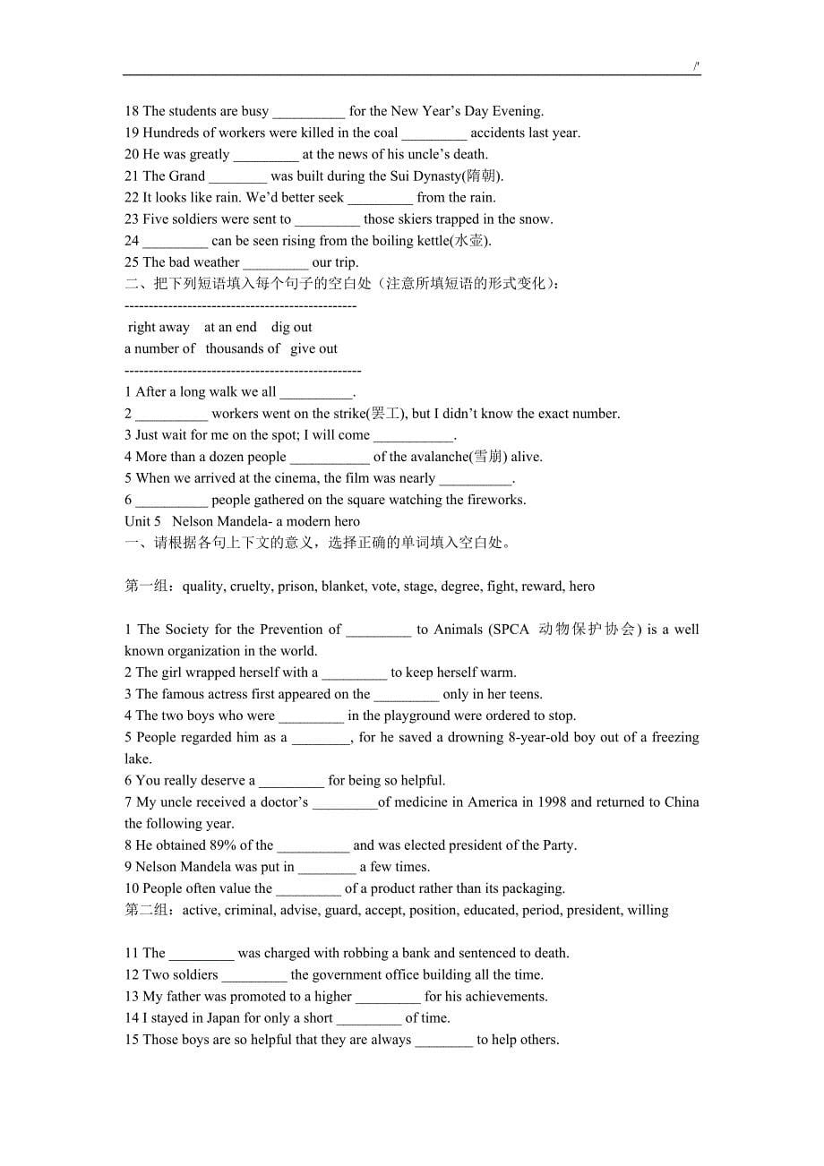 2010年高考-英语[必修1-课程选修8]词汇知识检测练习提高[56页]_第5页