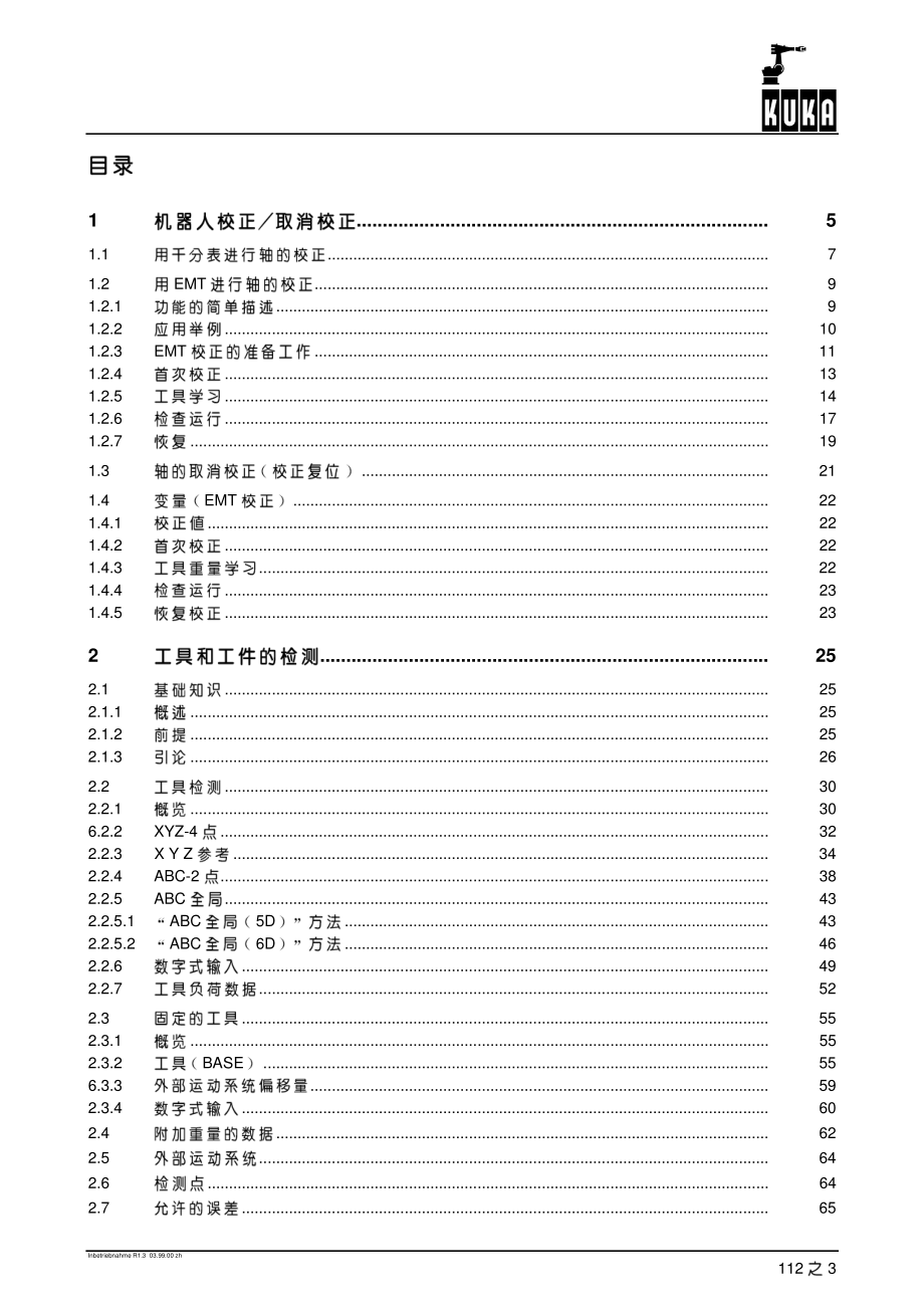 krc1开机运行_第3页