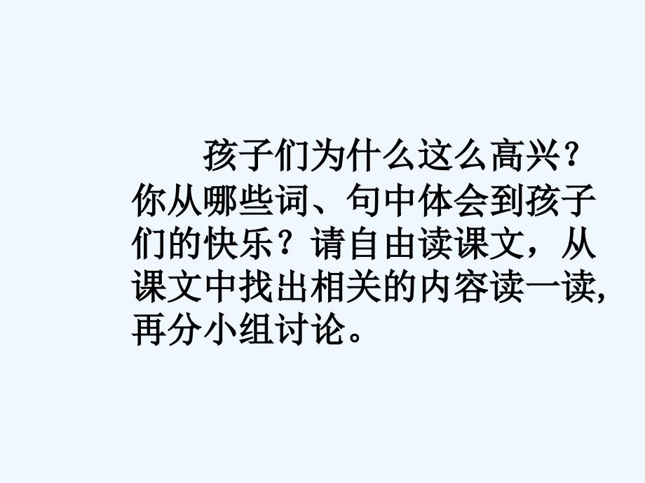 三年级语文人教版下册《可贵的沉默》ppt_第3页