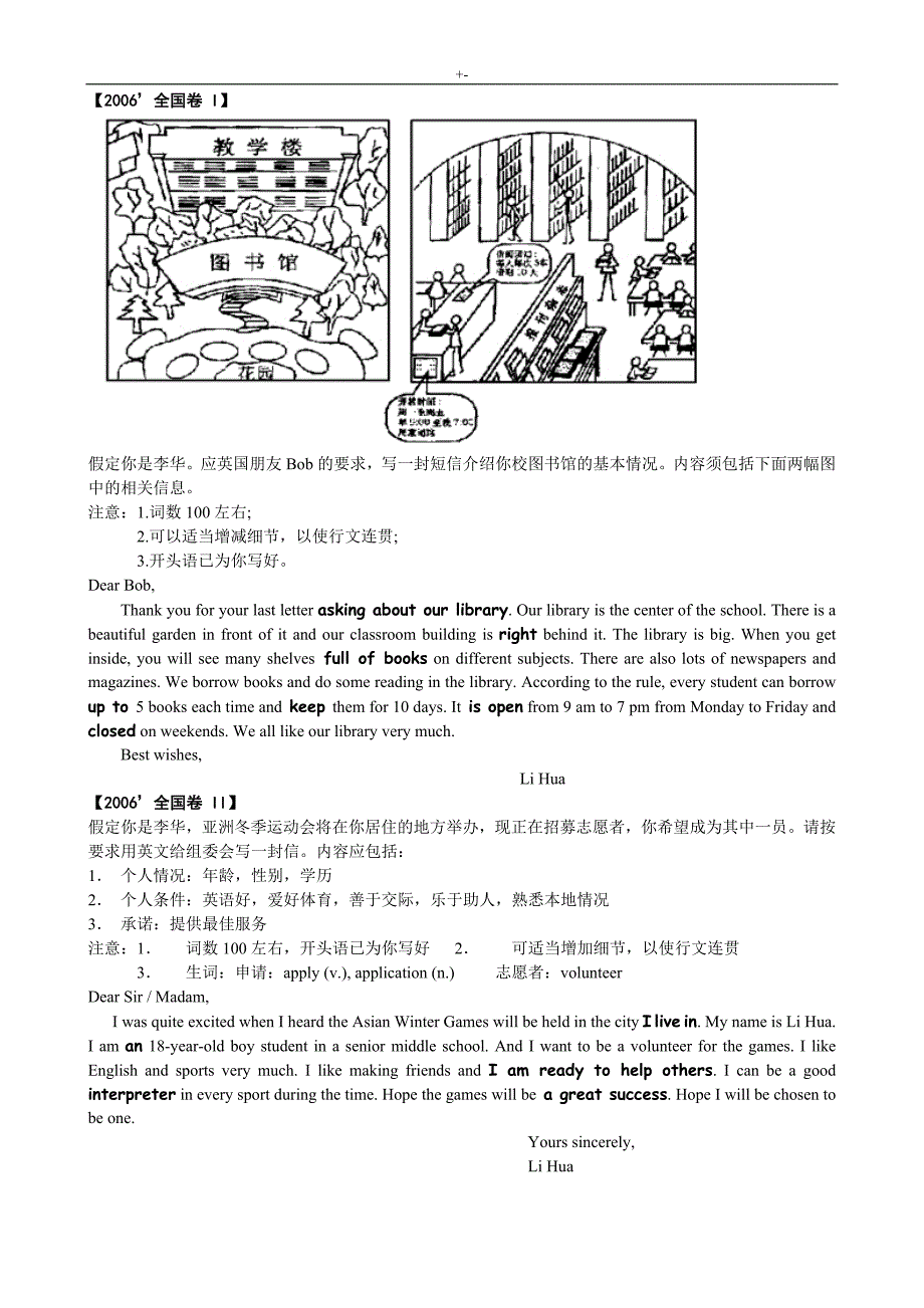 2004-2019年度全国卷英语作文资料_第3页