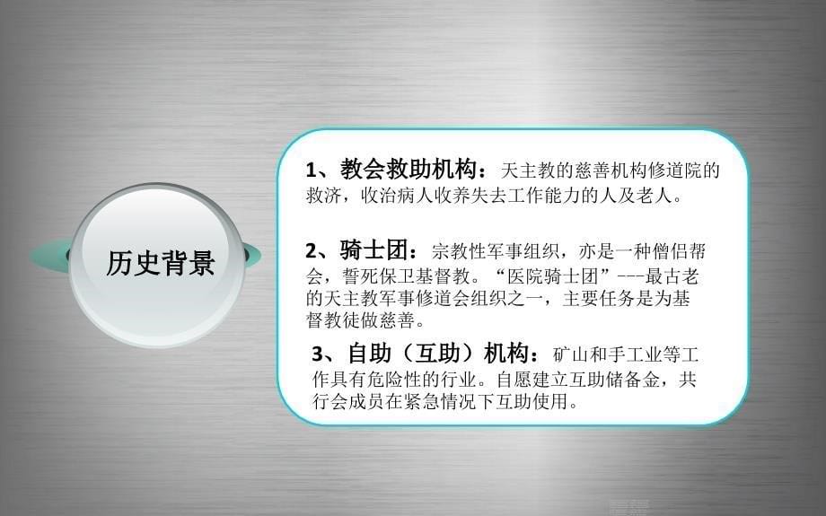 必看德国社会保障制度_第5页