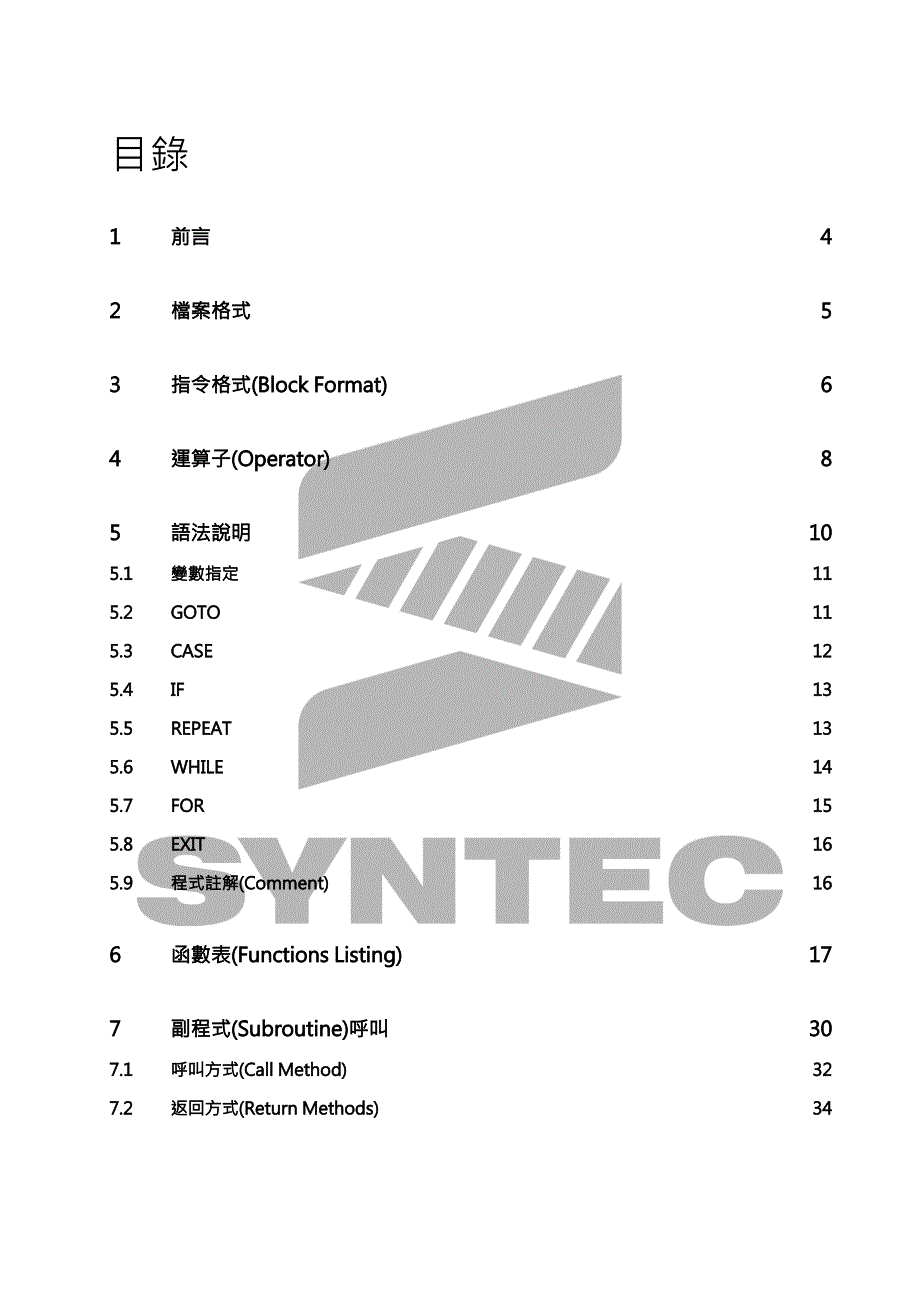 macro操作手册_第2页