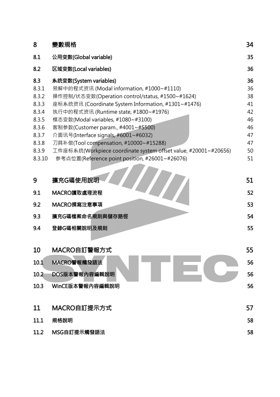 macro操作手册_第3页