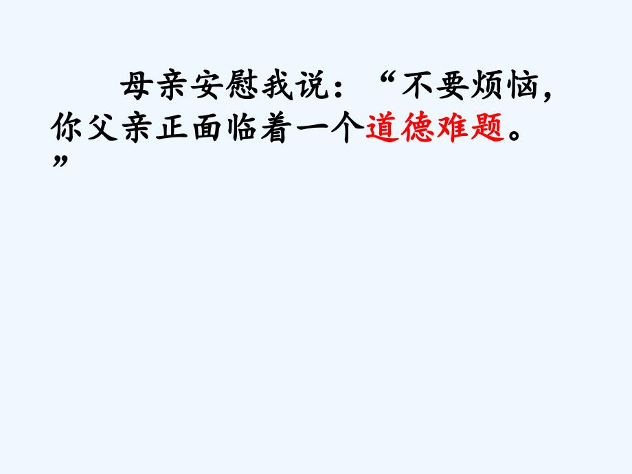 四年级人教版语文下册《中彩那天》第二课时教学设计_第4页