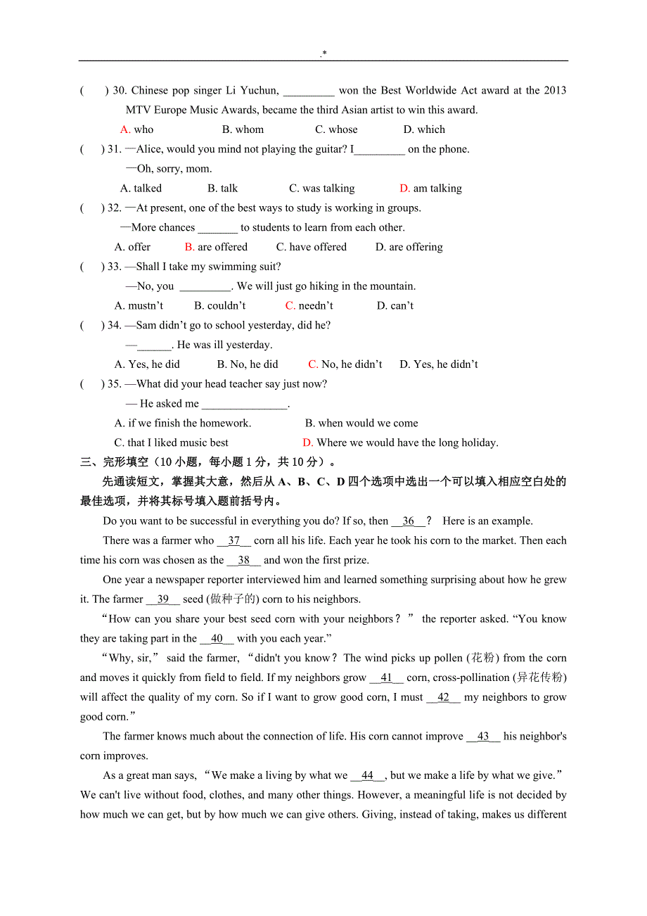 2019年度河南中考-英语模拟题1_第3页