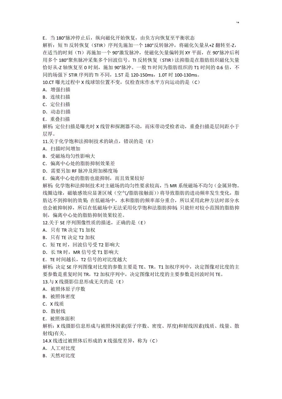 2017年MRI技师上岗证考试-真命题及其参考总结地答案解析_第4页