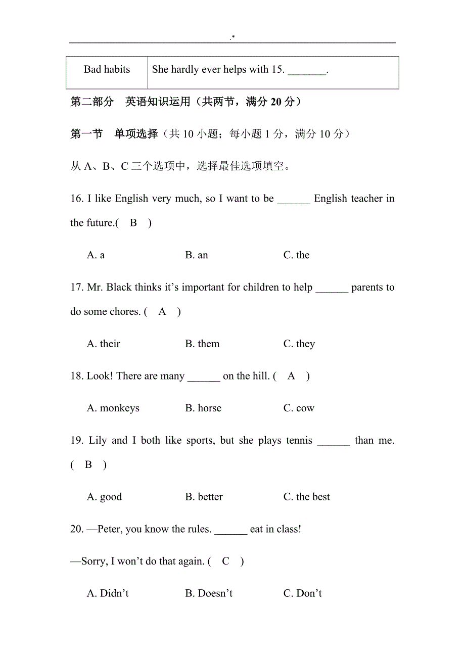 2017年湖南地区张家界市中考-英语试题(word版,含答案解析)_第4页