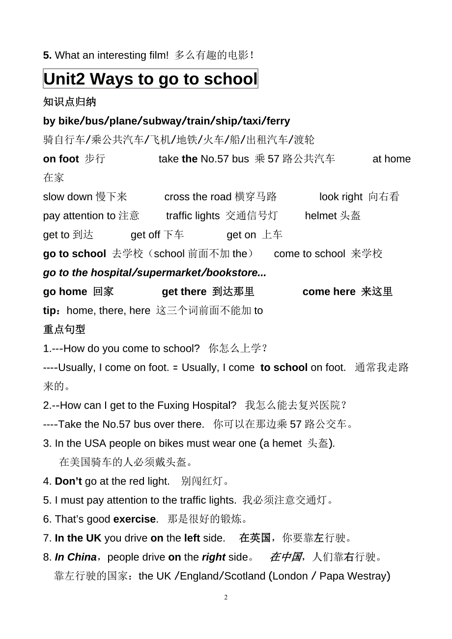 PEP7-复习资料_第3页