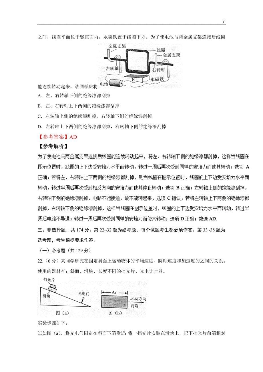 2017年全国高考-理综(物理)试题及其答案解析-全国卷2_第5页