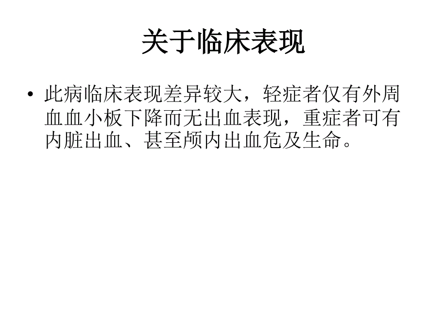 itp建议解读_第3页