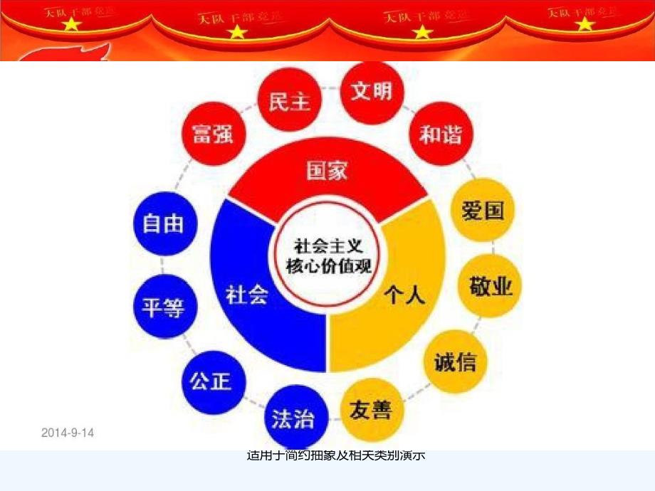 数学人教版六年级下册垂直和平行_第2页