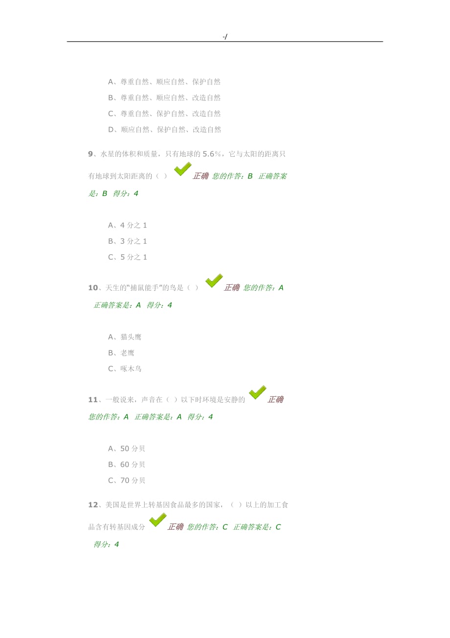 百万公众专业资料_第3页