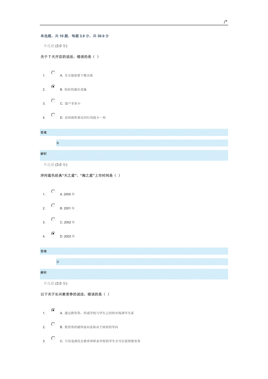 2019年度公需科目专业技术人员创新案例分析-资料题库及其答案解析2_第1页