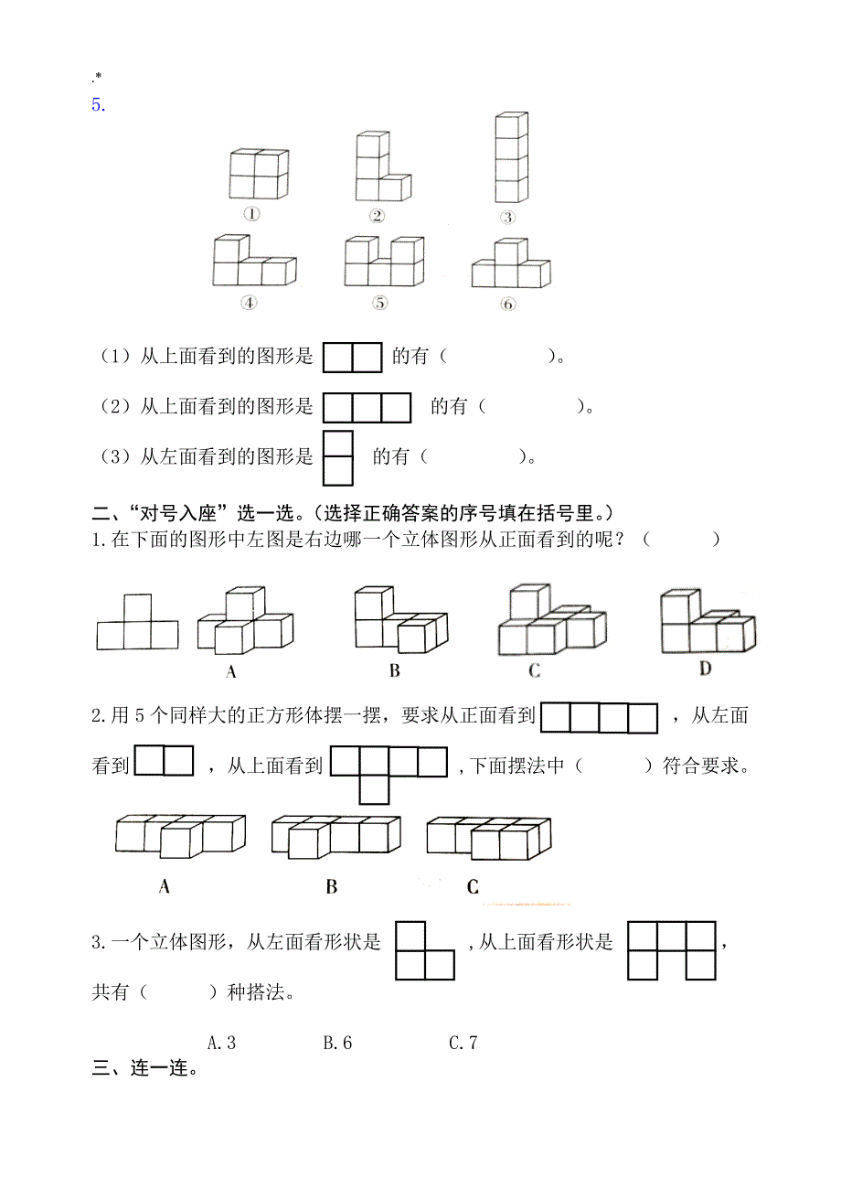 2018年度人教出版五年级数学下册各单元加期中期末全套材料教学教案题(共20套A4校验编辑整理版)_第2页