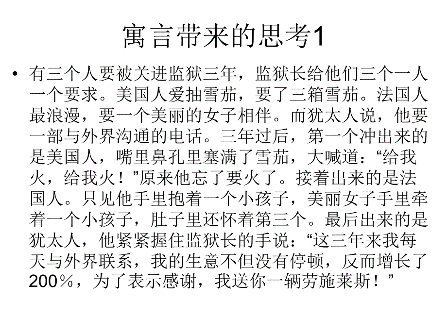 大学生求职技巧与求职理念_第4页