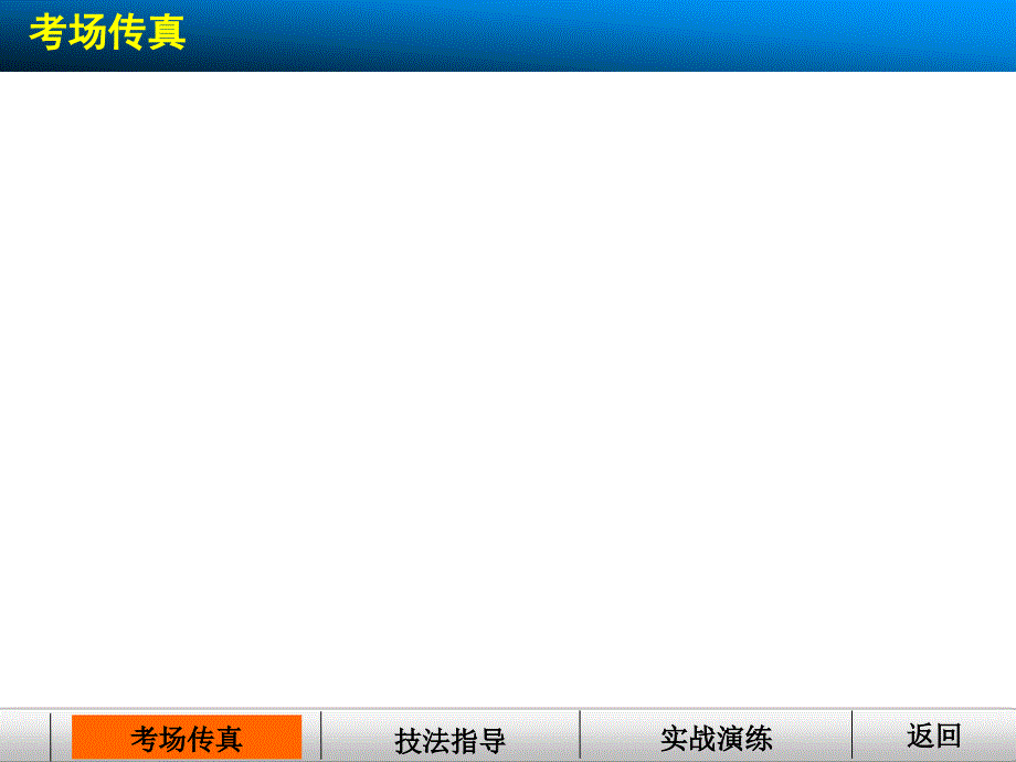 步步高大一轮复习讲义配套课件内容充实剖析_第3页