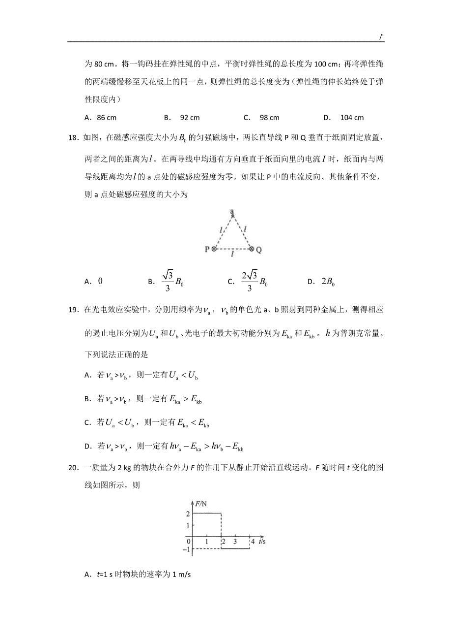 2017年全国卷3高考-理综试卷含答案解析详解_第5页