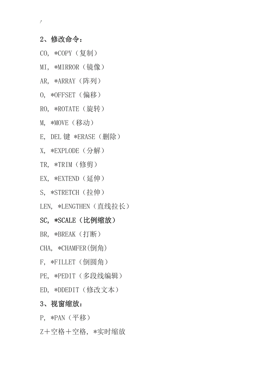 CAD快捷键-PS快捷键命令资料大全_第3页