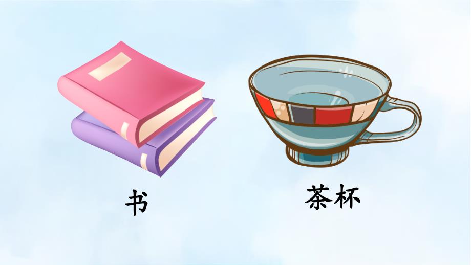 部编版（统编）小学语文五年级上册第五单元《习作：介绍一种事物》教学课件PPT_第4页