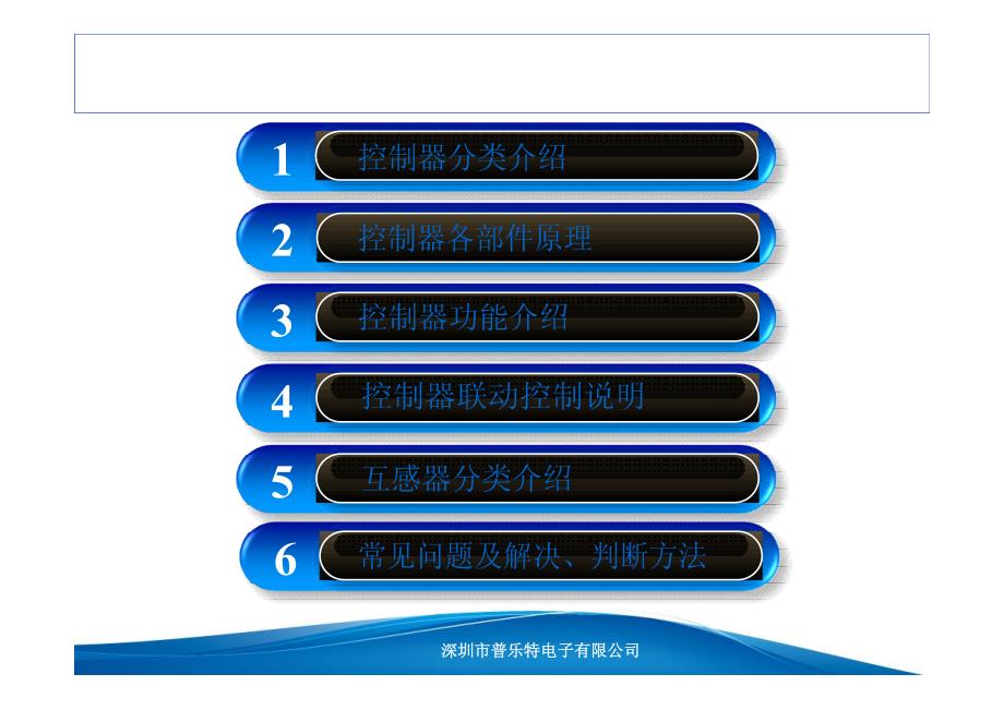 plt空压机控制器及功能介绍_第2页