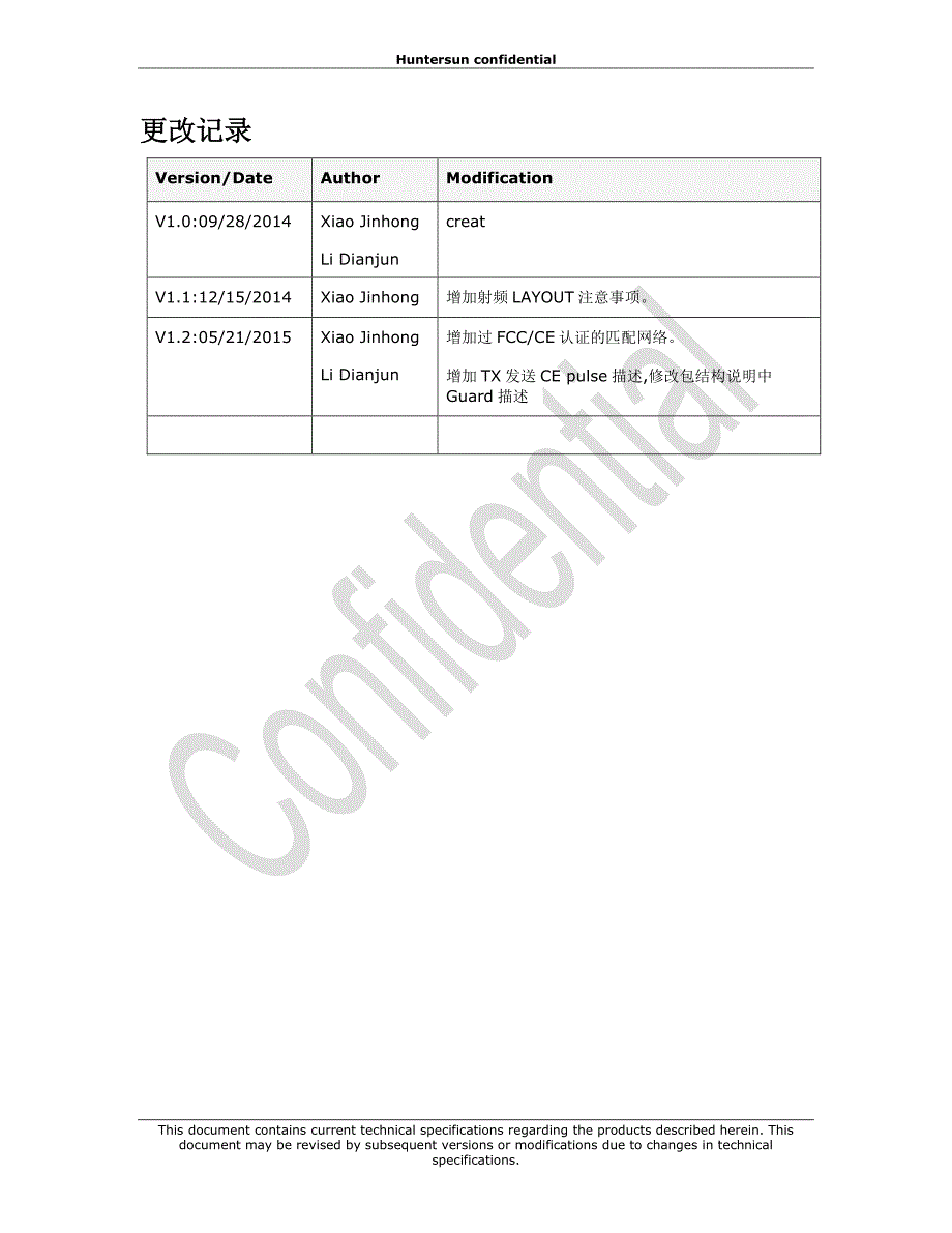 hs6200 应用手册_v1.2_第2页