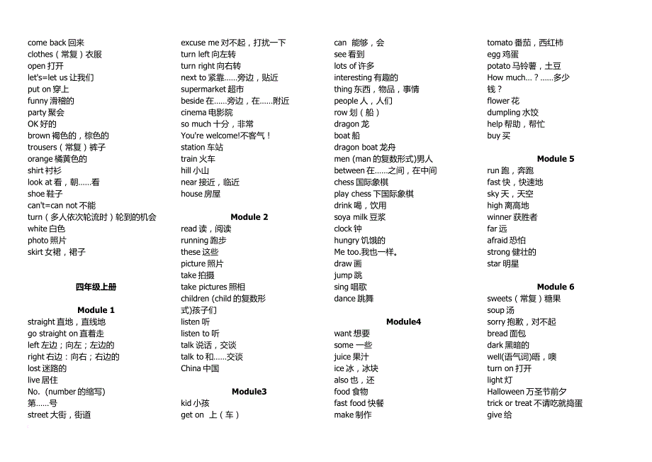 小学英语单词总表(供外研版三年级起点).doc_第4页