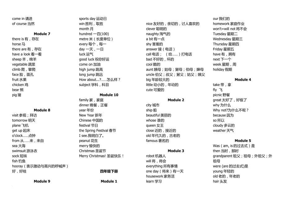 小学英语单词总表(供外研版三年级起点).doc_第5页