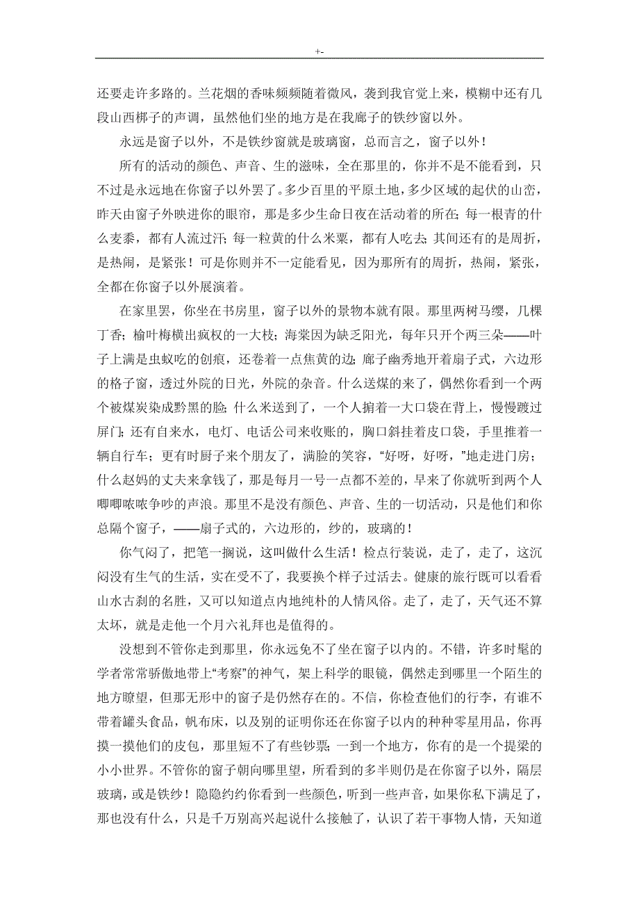 2017全国二卷高考-语文试卷及其答案解析_第3页