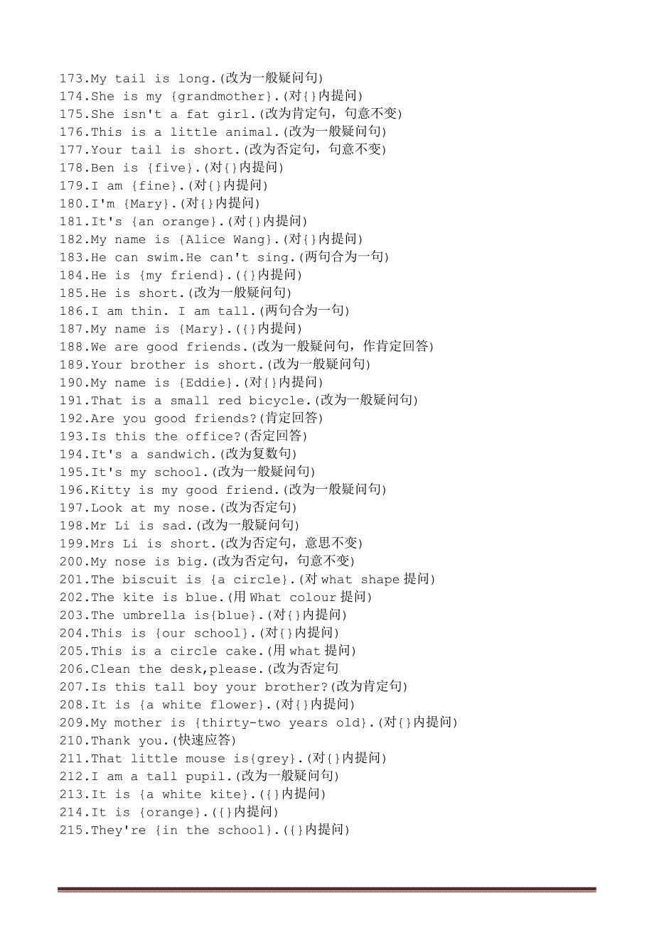 小学英语句型转换专练500题.doc_第5页