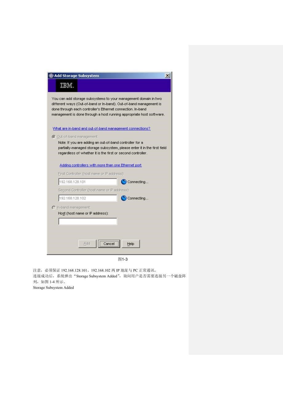 IBM-DS4300系列存储调试指南_第5页