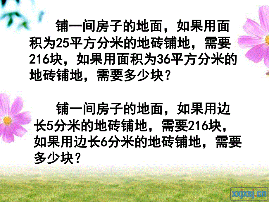 数学人教版六年级下册比和比例解决实际问题复习课《找不同》_第4页