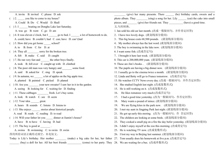 初中英语过去式专项练习题.doc_第4页