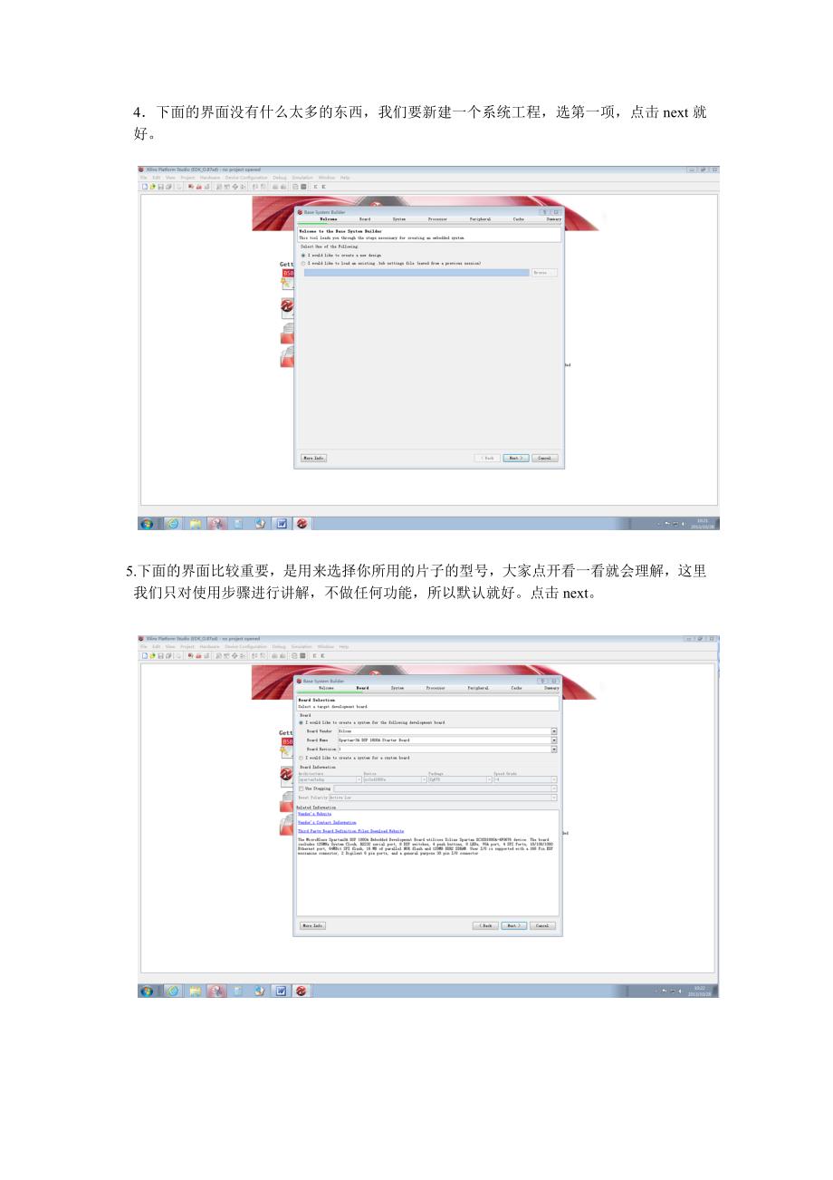 xilinx ise design suite 13.4 软件使用流程(edk和sdk部分)_第3页