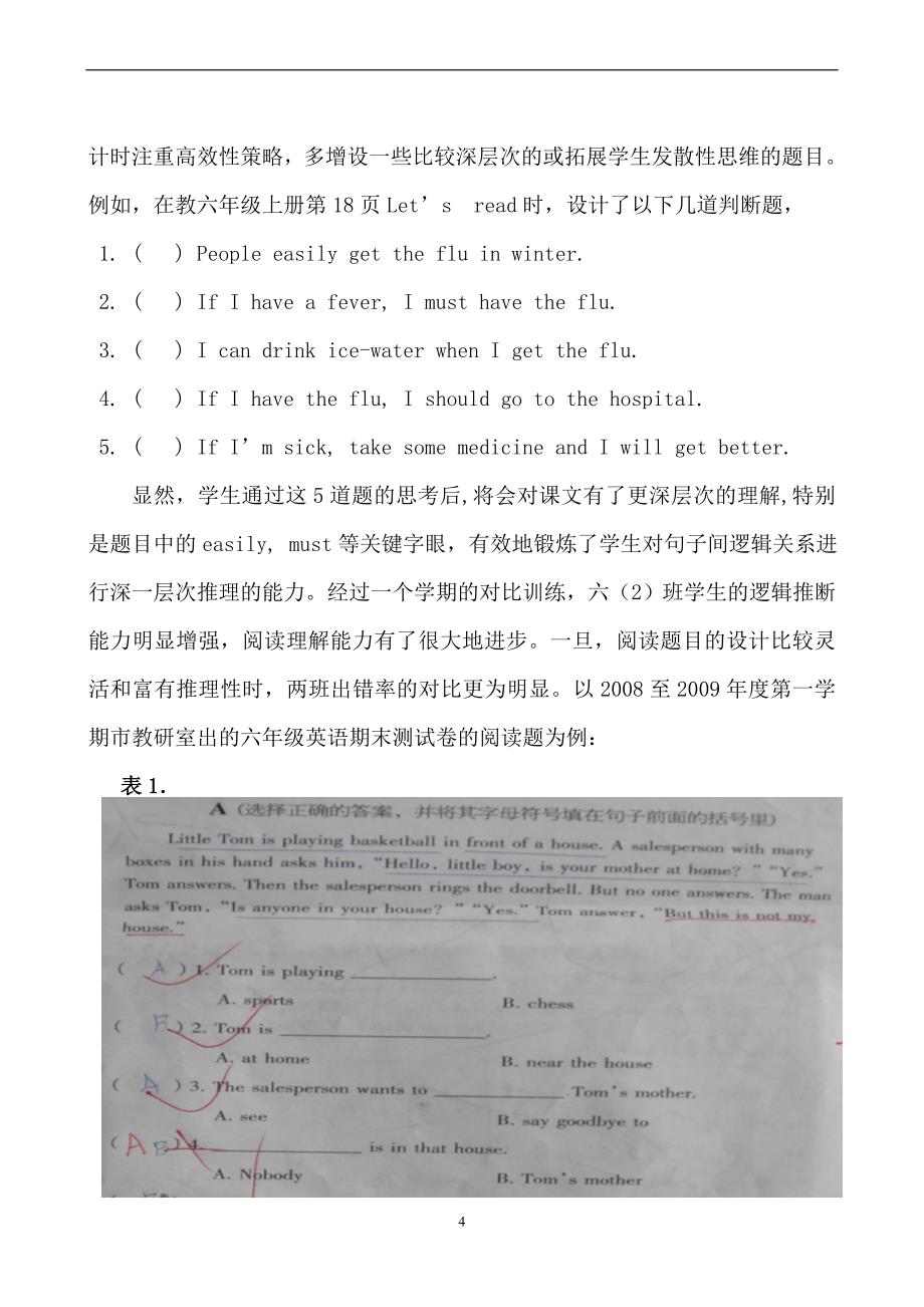 小学英语阅读教学中高效习题设计策略的探究.doc_第4页