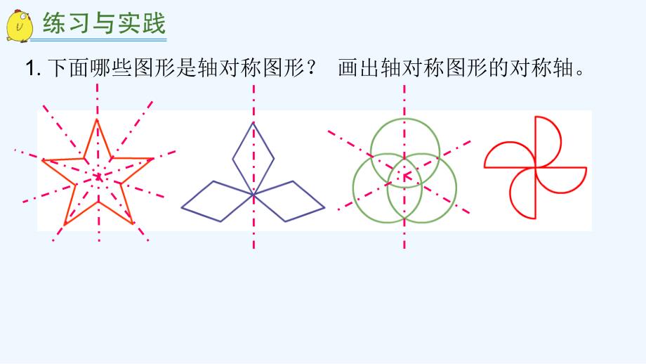 数学北师大版六年级下册图形运动_第3页