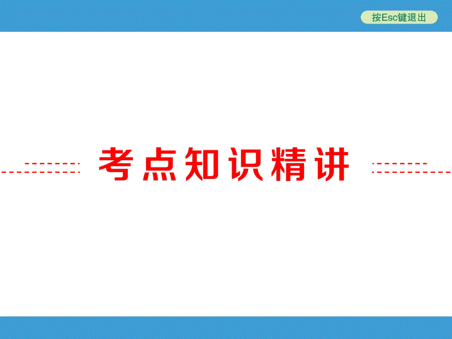 2017年外研版中考英语语法名词专题复习正式版_第2页