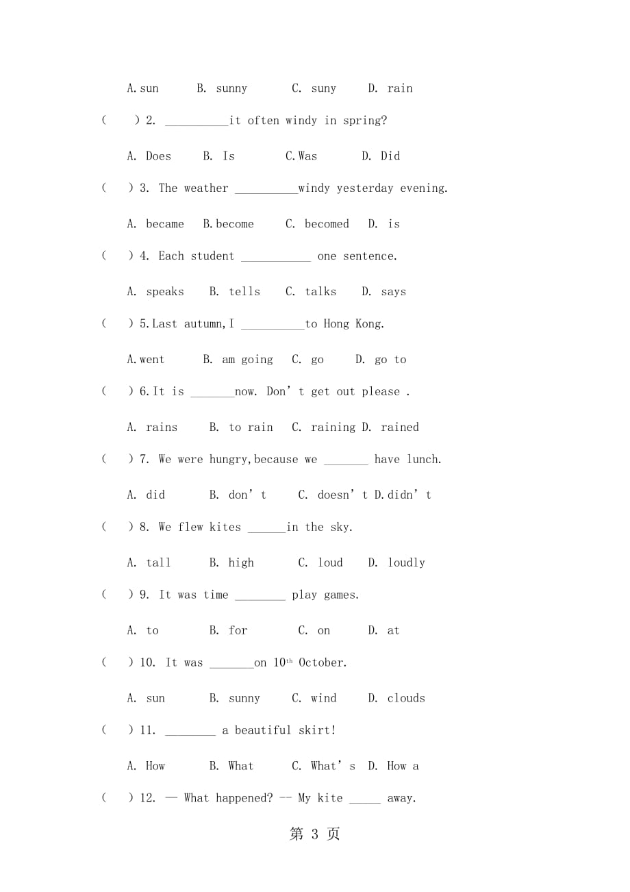 六年级上册英语单元试卷unit2-译林版_第3页