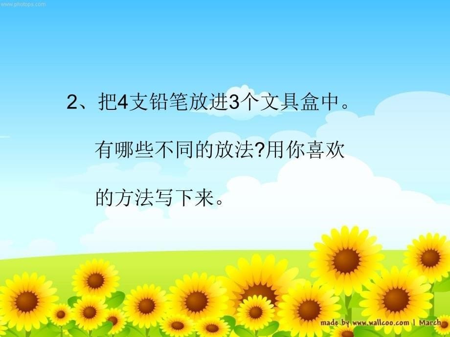 数学人教版六年级下册数学 广角——鸽巢问题_第5页