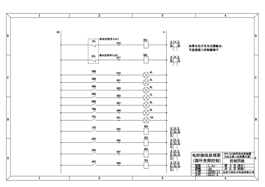 cps-21c恒压供水(北京兰利)接线图_第4页