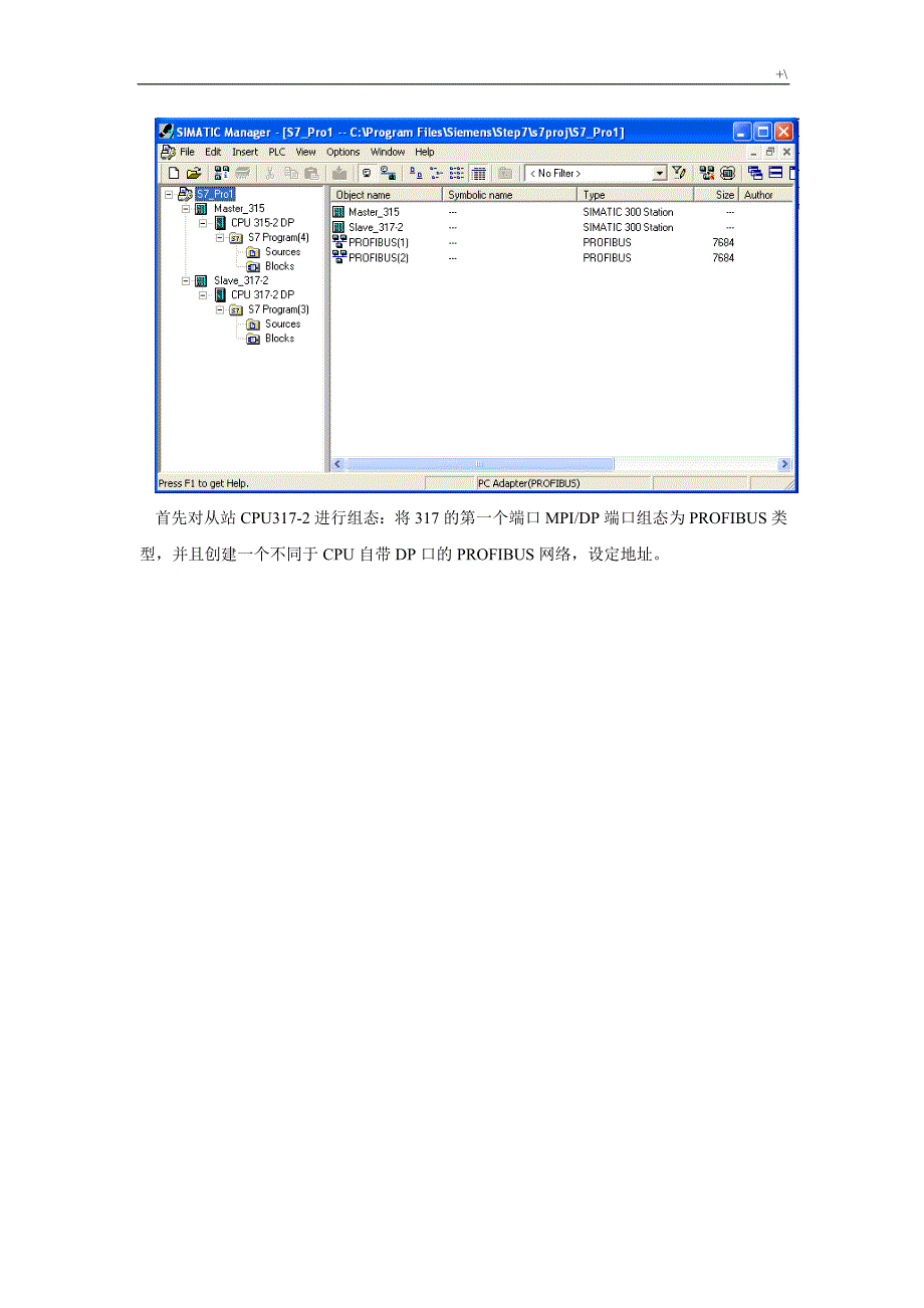 s7-300之间的DP通讯_第2页