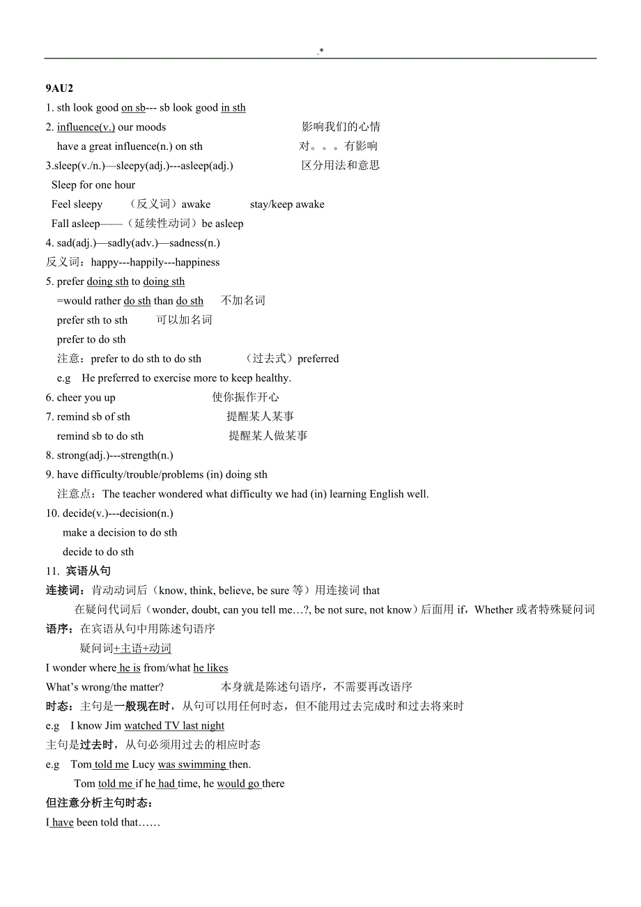 2019年度中考-英语知识材料点_第3页